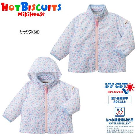 楽天市場ミキハウス ホットビスケッツ MIKIHOUSE Hot Biscuits 総柄ウィンドブレーカーメ ル便可 キッズ ベビー 男の子 女の子e 子供服ノン