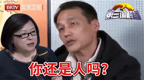 【第三调解室】小儿子霸占母亲的房还租出去了导致母亲无家可归！｜brtv科教频道 Youtube