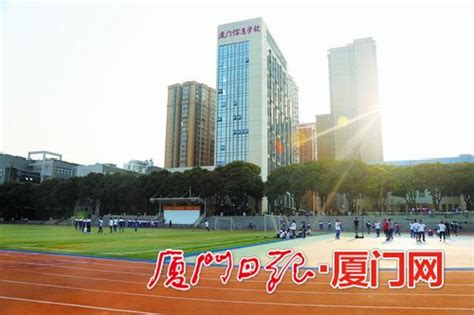 厦门信息学校今年被评为福建省首批文明校园