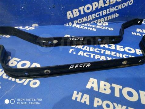 Купить Крепление бензобака Ваз Лада Веста Кросс 2020 Noname Седан ...