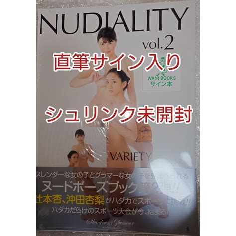 NUDIALITY Slender Glamour NUDE POSE BOOK vol 辻本杏沖田杏梨直筆サイン入り写真集 予約特典生写真付きシュリンク未開封