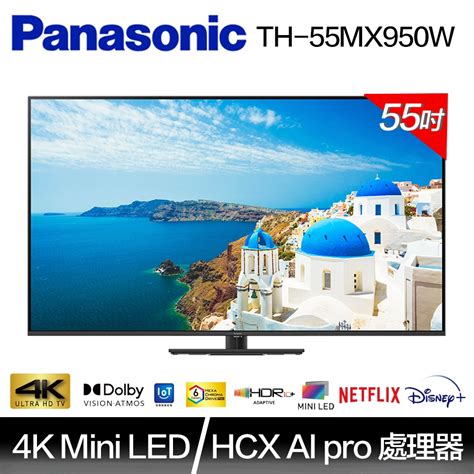 Panasonic 國際牌55吋 4k Mini Led 智慧聯網顯示器 Th 55mx950w 電視 Yahoo奇摩購物中心