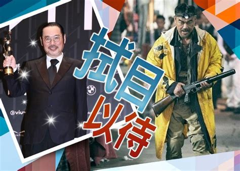 「最佳導演」韋家輝計劃開拍《神探大戰》續集｜即時新聞｜繽fun星網｜oncc東網