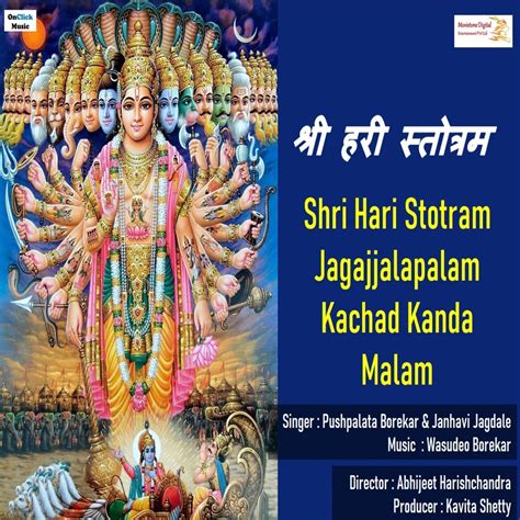 ‎Shri Hari Stotram (Jagajjalapalam Kachad Kanda Malam) - Single by Pushpalata Borekar & Janhavi ...