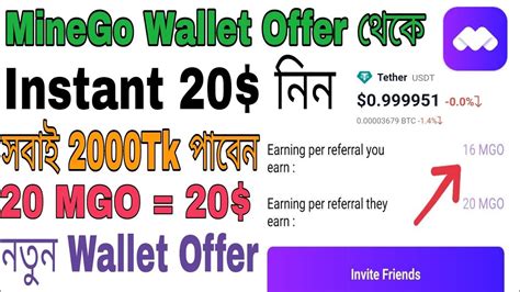 instant 20 MineGo Wallet Offer থক 20 ইনকম MineGo Wallet