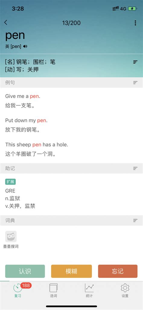 墨墨背单词可以自定义设置考研释义了 知乎