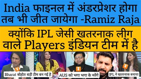 Ramiz Raja React India Have Become So Strong By Playing IPL They Will