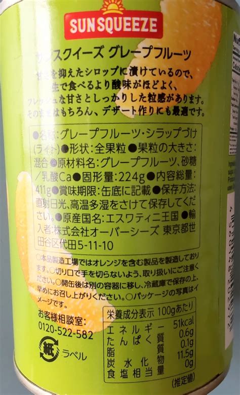 【カルディのグレープフルーツ缶】まるでフルーツサンド？これを使ったトーストがマジで美味しいから食べて欲しい アラフォー主婦のカルディブログ