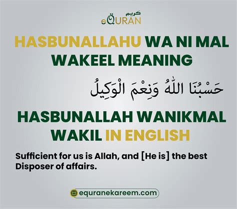 Hasbunallahu Wa Ni'mal Wakeel 6