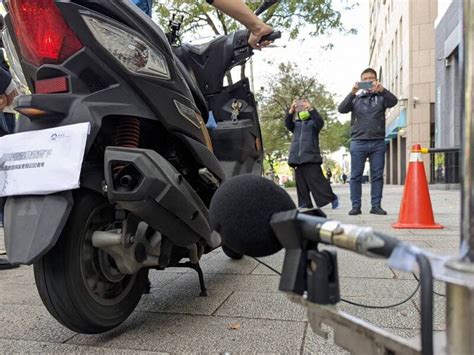 機車改管噪音檢驗 圖