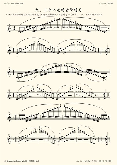 《16、三个八度的音阶练习 赫利美利小提琴音阶练习》赫利美利（五线谱 小提琴谱） 弹琴吧原蛐蛐钢琴网，小提琴谱，吉他入门，钢琴入门