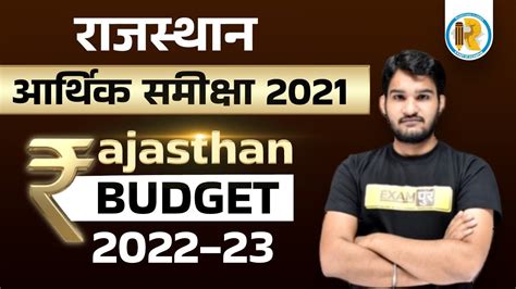 Rajasthan Economic Survey Rajasthan Budget Economic