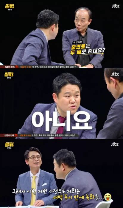 썰전 유시민·전원책 추가 촬영 임하는 각오는출연료 2배