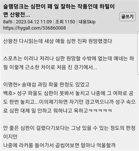 해연갤 애니 ㅈㄱㅁㅇ 원작 날조랑 헛저격 신고좀