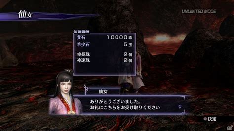 Ps3ps Vita「無双orochi2 Ultimate」アンリミテッドモードで重要な役割を果たす「陣形」を紹介！新キャラクター「渾沌」の