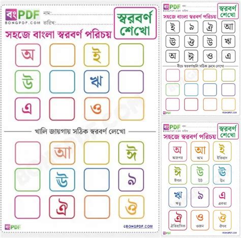 Bengali Alphabets Worksheets for Kids Education - Free Printable ...