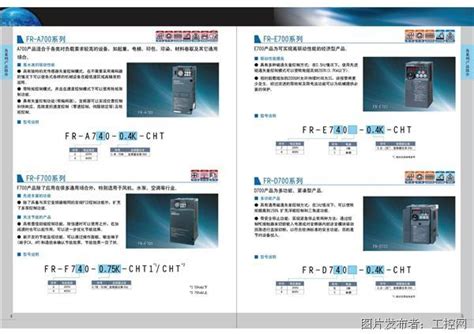 三菱fr全系列变频器选型手册（中文）三菱fr变频器选型手册中国工控网