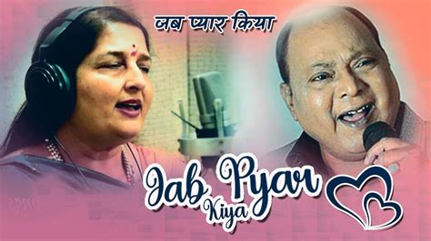 Jab Pyar Kiya Watan Ke Rakhwale Anuradha Paudwal Mohammed Aziz