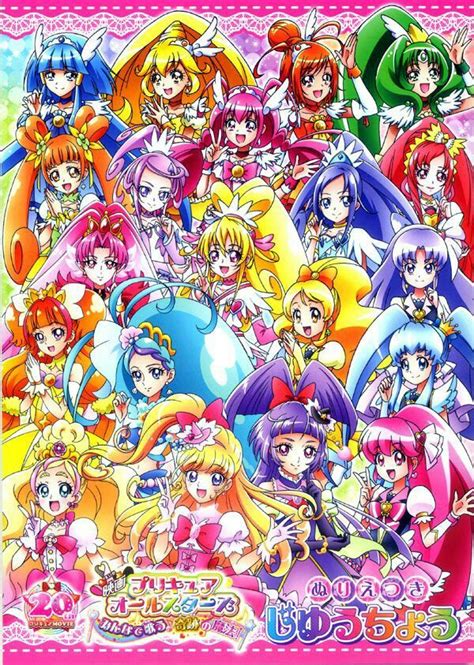 Precure All Stars イラスト プリキュア アニメ