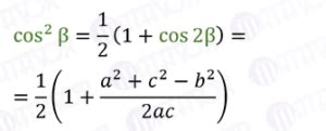 The angle bisector. Formula 3 | MATHVOX