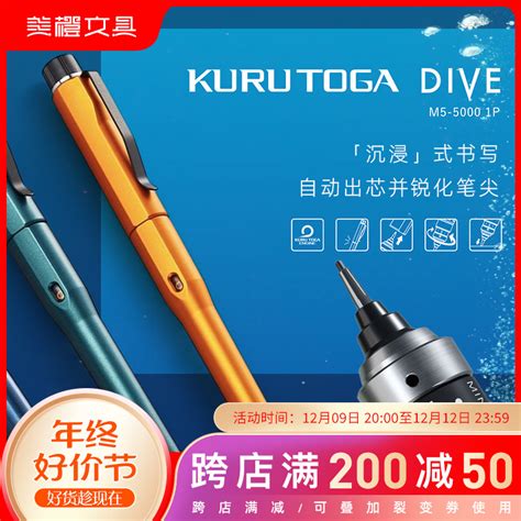 现货三菱uni新色M5 5000自动出铅Kuru Toga dive自动旋转铅笔 Taobao