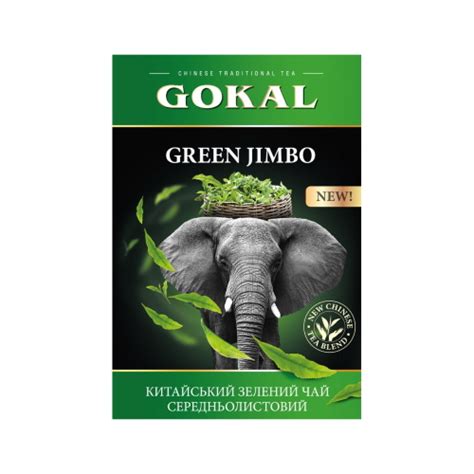 Чай Gokal Гокал Джимбо зелений 85г