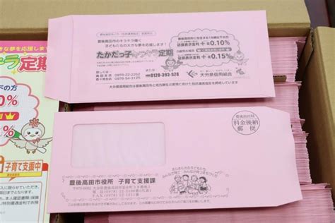 ご寄贈ありがとうございます！ ～大分県信用組合より子育て支援書類発送用封筒をいただきました～ 今日の出来事 豊後高田市ホームページ