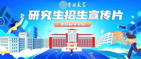 吉林大学招生网魅力吉大