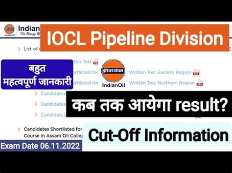 Iocl Pipeline Division Result Cut Off Information Exam Date