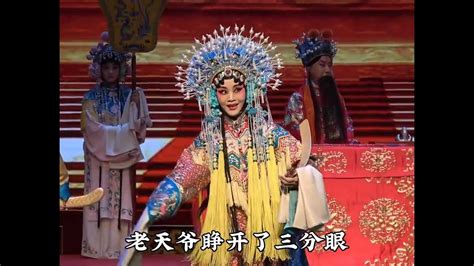 河北梆子《大登殿》选段，王洪玲 ，讲什么节孝两双全，如泣如诉，催人泪下， 中文字幕 戏曲 河北梆子 大登殿 戏曲