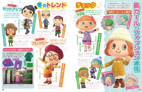 「あつまれ どうぶつの森」and「スプラトゥーン3」を大特集！子ども向けゲーム情報誌『ぴこぷり Winter 冬 2023』本日11月15日（火）発売！！