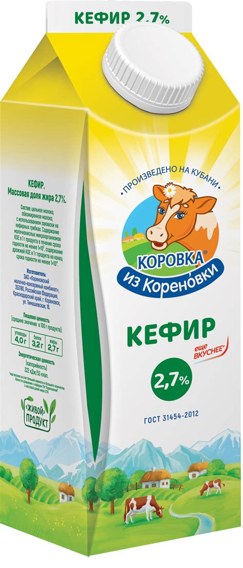 Кефир 2,7% - Коровка из Кореновки