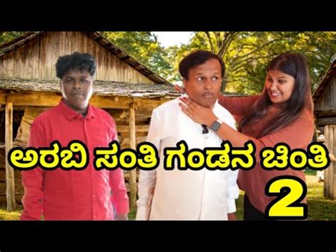 Saiyad Comedy Video Uttara Karnataka Comedy