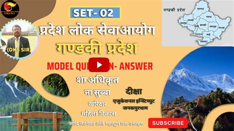 Gandaki Pradesh Loksewa Model Questions Kharidar Nasu Mahila