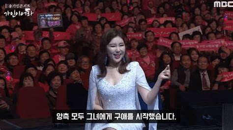 미스트롯 송가인 콘서트 Tv조선과의 불화설 3년간 Tv조선 보이콧 논란 A2