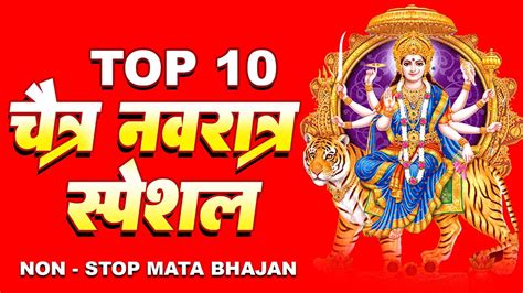 चतर नवरतर 2024 Special भजन Chaitra Navratri Special Bhajans I Devi