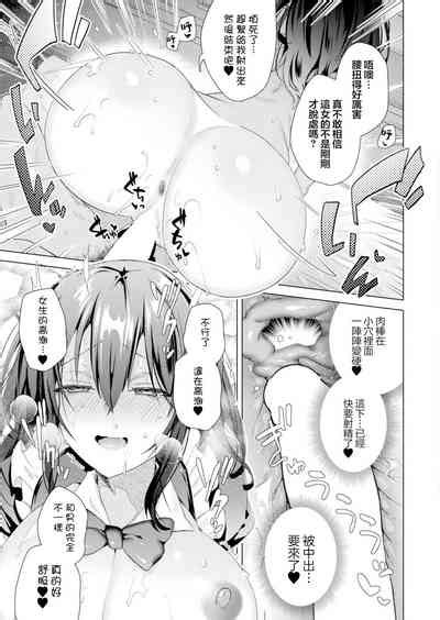 TS President Ch 1 Nhentai Hentai Doujinshi And Manga