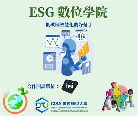 CISA數位轉型大學 ESG學院 ISO 14064 1 溫室氣體盤查主導查證員 2025 2 17 20 BSI