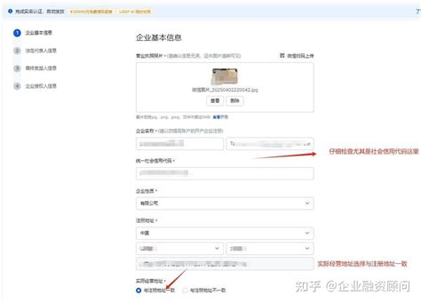 连连跨境支付注册全流程 知乎