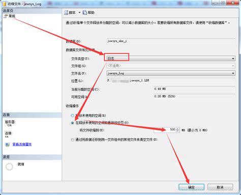 Sqlserver 清理日志文件的方法（收缩日志） Sql2019日志收缩命令 Csdn博客