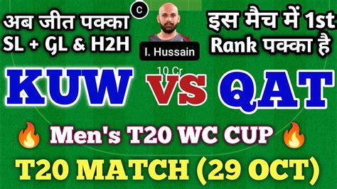 KUW Vs QAT Dream11 Prediction KUW Vs QAT Kuwait Vs Qatar 10th Match