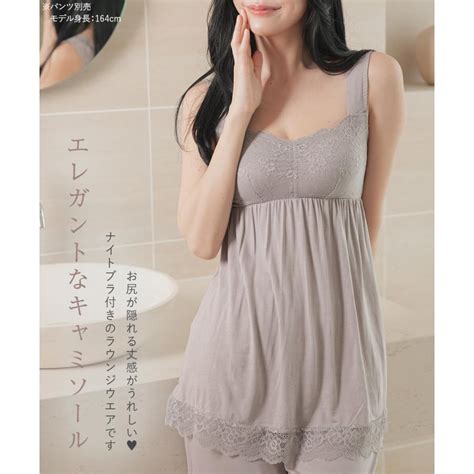 fran de lingerie ナイトブラ おやすみブラ カップ付き 一体型 ルームウェア 部屋着 キャミソール キャミ レディース