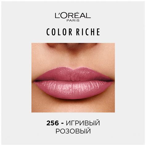 L Oreal Paris Color Riche