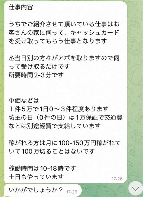 「僕は人生が崩壊した」暴力と金の魔力が支配、闇バイト応募の末路 毎日新聞