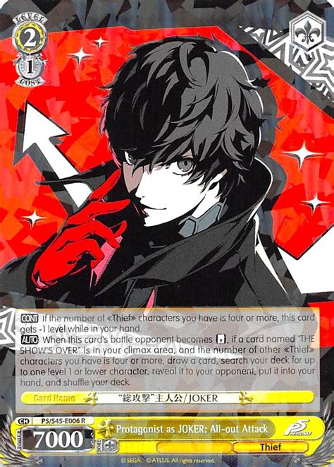 Protagonist As Joker All Out Attack Persona 5 Weiss Schwarz