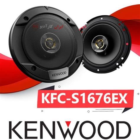 Kfc S Ex Kenwood