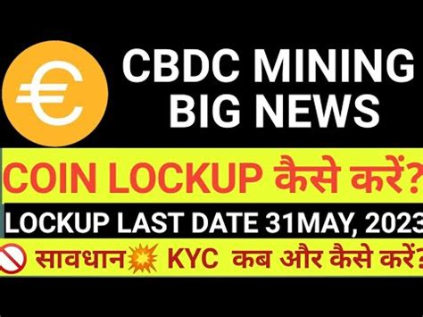 Cbdc Mining Update Cbdc Kyc Update Cbdc Lockup Cbdc New