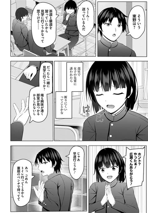 生まれ変わったら貞操逆転世界 第7話 無料漫画詳細 無料コミック Comic Top