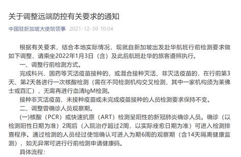 注意！中国驻新加坡大使馆、中国驻英国大使馆、中国驻澳大利亚大使馆发布重要通知