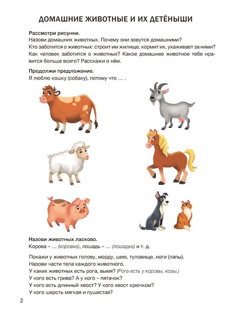 Играем вместе с логопедом. Развитие речи: лексика и грамматика. В двух ...